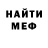 МЕТАДОН кристалл Mark Killip