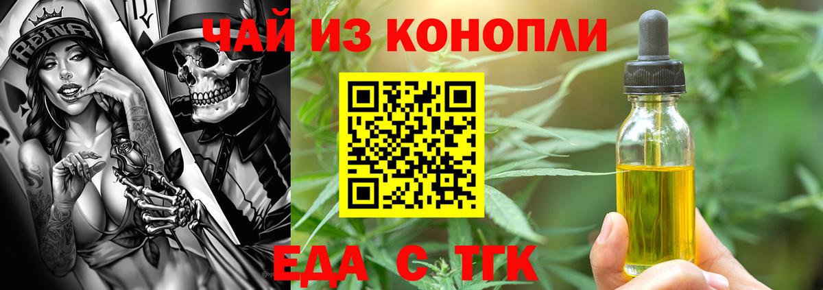 Электросталь  Еда ТГК марихуана  Вход с VPN 