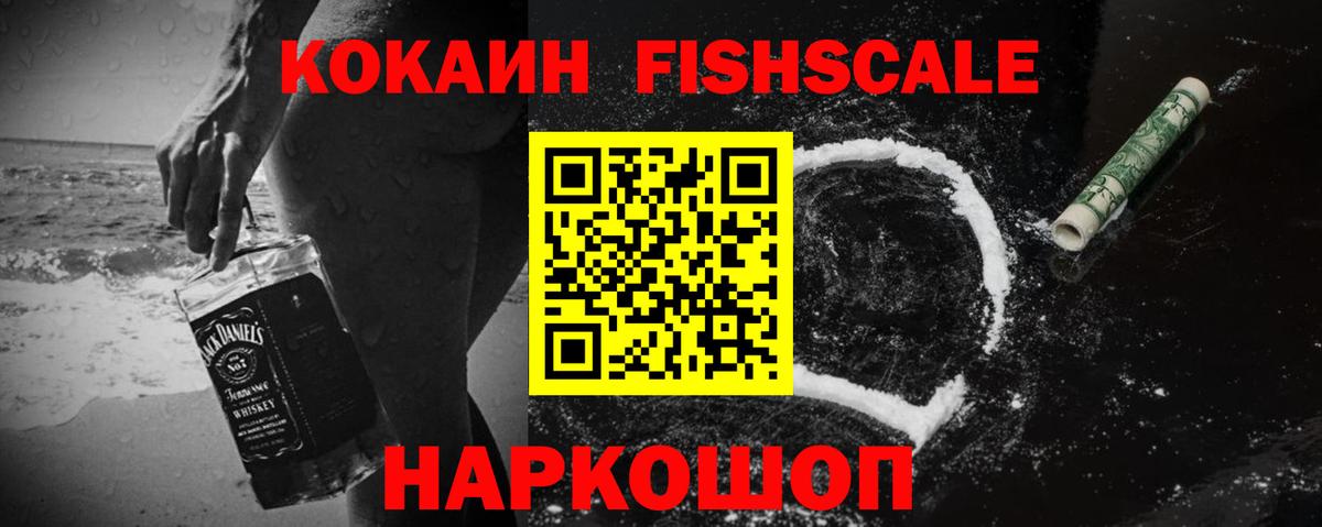 КОКАИН  Вход с VPN  где можно купить   Кокаин 97%  Электросталь 
