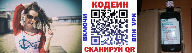 Кодеиновый сироп Lean Purple Drank  где можно купить   Электросталь 