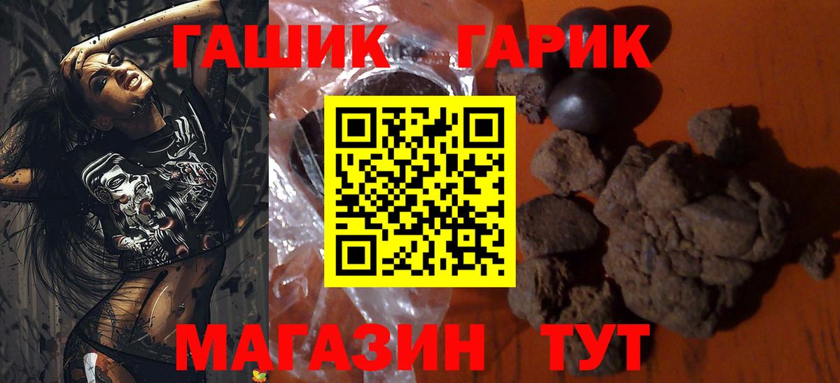 ГАШ индика сатива  Вход с VPN  ГАШ индика сатива  Электросталь 