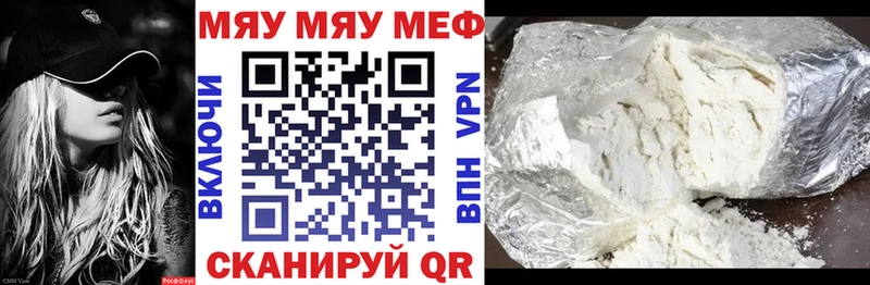 mega зеркало где найти наркотики Электросталь МЯУ-МЯУ 4 MMC